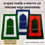 Jaynamaz